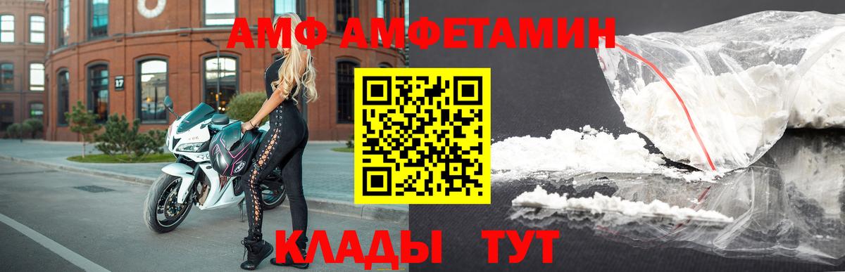 АМФ  АМФЕТАМИН 97%  Вход с VPN  Гагарин 