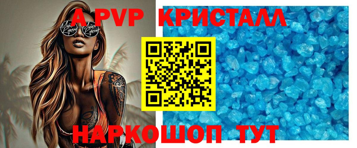 А ПВП  Вход с VPN  A-PVP VHQ  Гагарин  Alpha PVP мука 