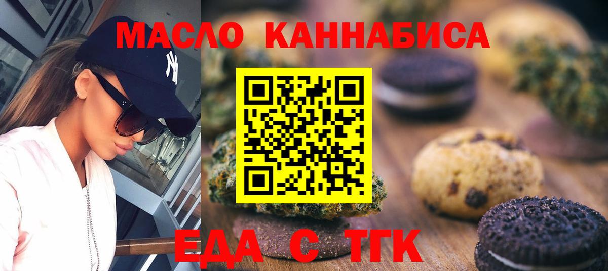 Гагарин  Печенье с ТГК конопля  Вход с VPN 
