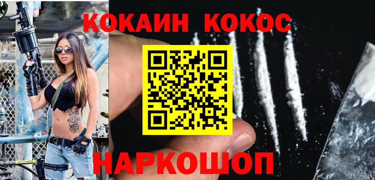 Cocaine Перу Гагарин