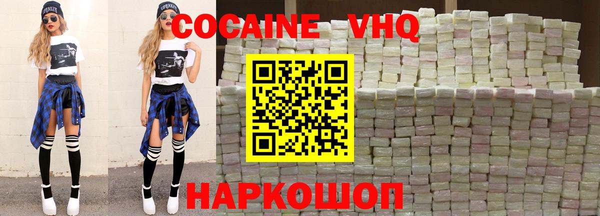 КОКАИН VHQ  Вход с VPN  Гагарин  КОКАИН  COCAIN Эквадор 