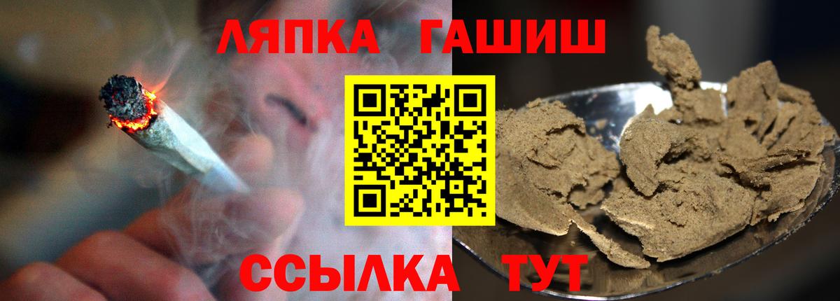 ГАШ Изолятор  Гашиш Cannabis  Вход с VPN  Гагарин 