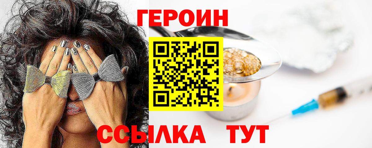 Гагарин  Героин белый  Вход с VPN 