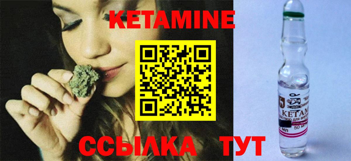 Кетамин VHQ  Вход с VPN  Кетамин ketamine  Гагарин 