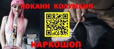 кокаин перу Ивантеевка