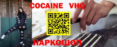 кокаин перу Ивантеевка
