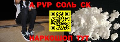apvp Иваново