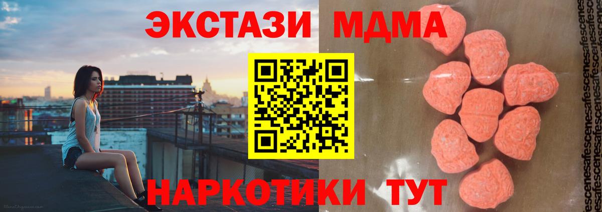 МДМА VHQ  MDMA кристаллы  Гагарин  Вход с VPN 