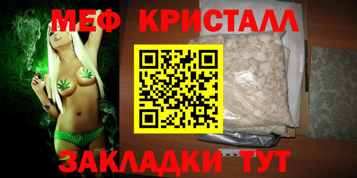 Мефедрон  МЯУ-МЯУ 4 MMC  Вход с VPN  МЕФ мяу мяу  Гагарин 