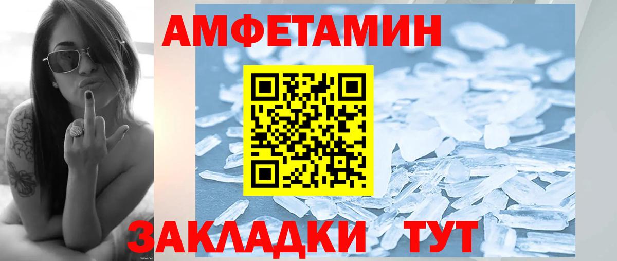 МЕТАМФЕТАМИН Methamphetamine Гагарин