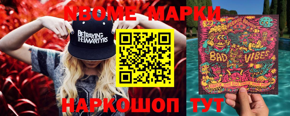 Марки NBOMe 1,5мг  Вход с VPN  Марки NBOMe  Гагарин 