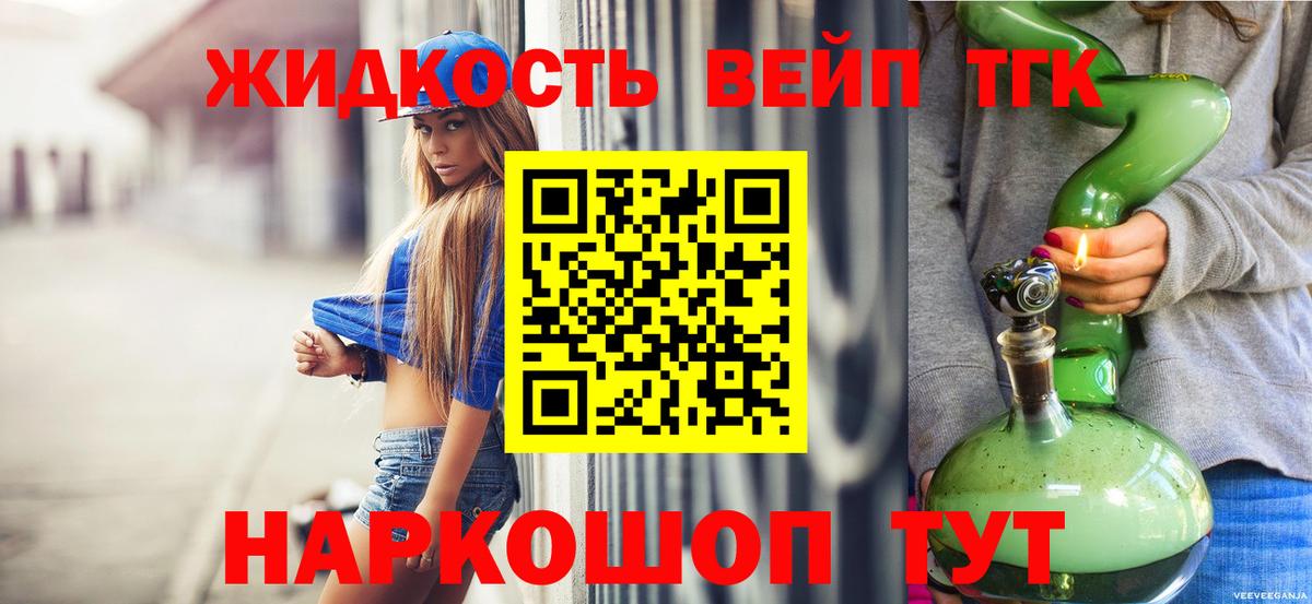 Дистиллят ТГК вейп с тгк  где купить наркоту  Гагарин  ТГК концентрат  Вход с VPN 