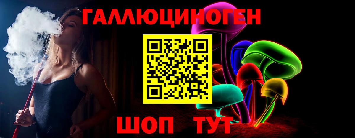 Галлюциногенные грибы ЛСД  Псилоцибиновые грибы мухоморы  Вход с VPN  Гагарин 